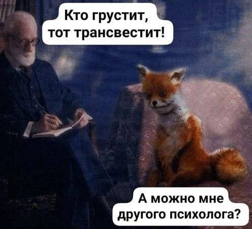 Психомемы