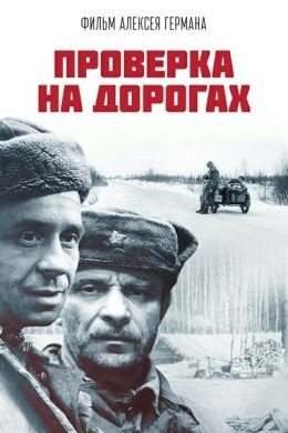 Фильмы про войну, которые хочется пересмотреть