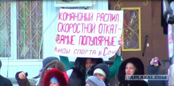 Протесты против Олимпиады в г. Кунгуре Пермского к
