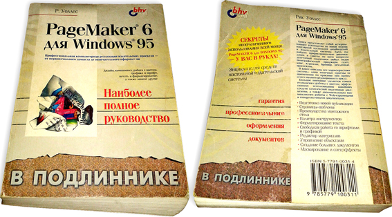 Старые книги о компьютерах