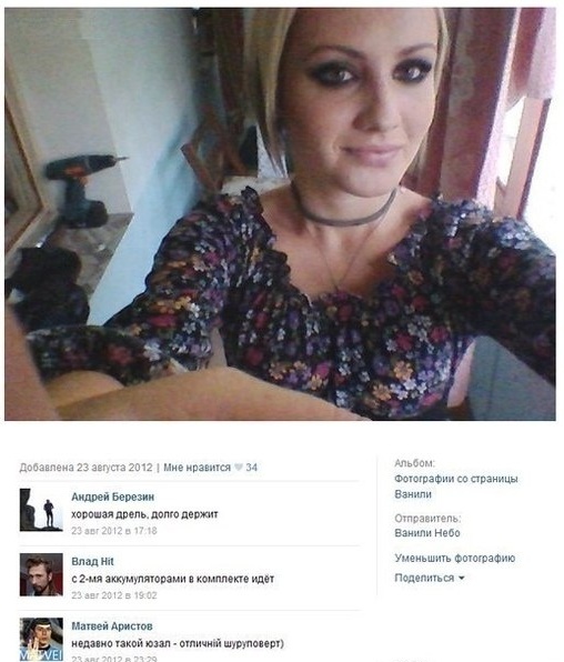 Смешные комментарии из социальных сетей