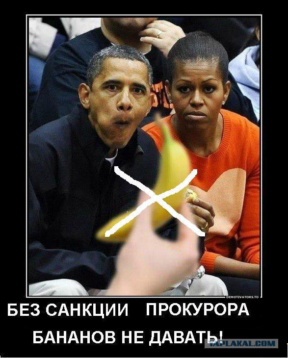 Флешмоб россиян против Барака Обама и США