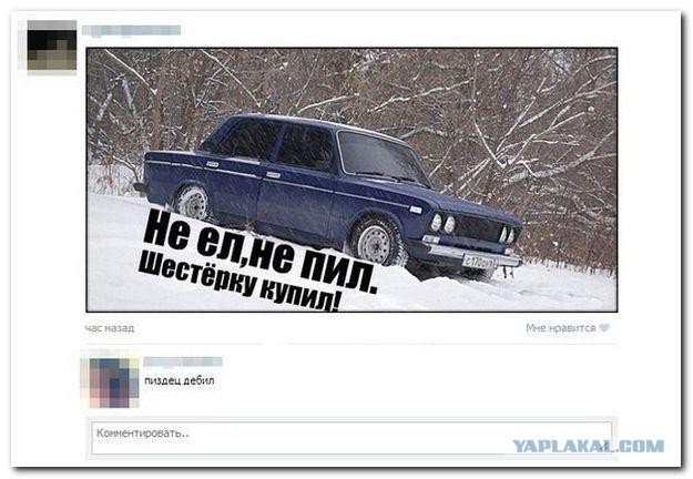 Смешные комментарии из социальных сетей #2