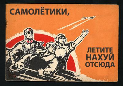 Уголок агитатора и пропагандиста