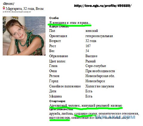 Вроде взрослая девочка, а верит в "сказки"