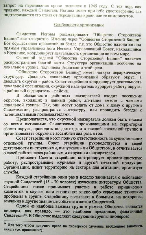 Неожиданное предложение