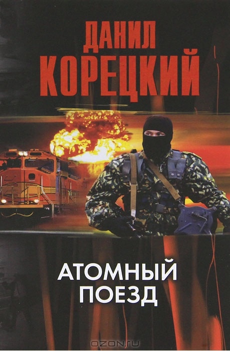 Наш ответ Керзону...