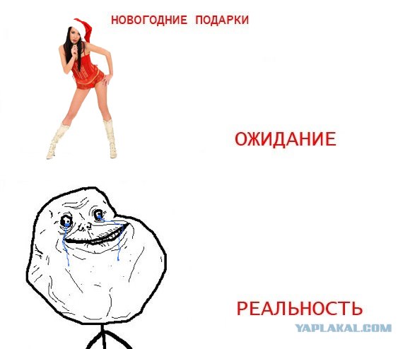 А что вы ждете в подарок