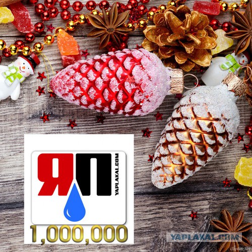 ЯП 1 000 000