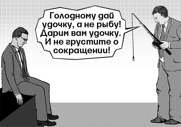На Рыбалку!