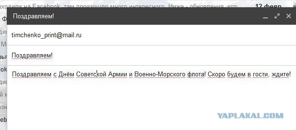 Поздравим?