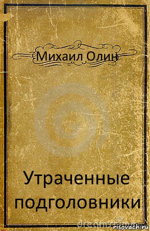 Как я машину без подголовников купил)