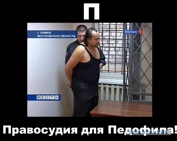 Суровый алфавит по-русски