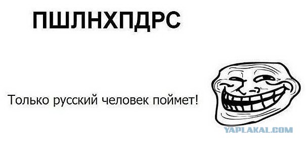 Правила русского языка, которые шокируют