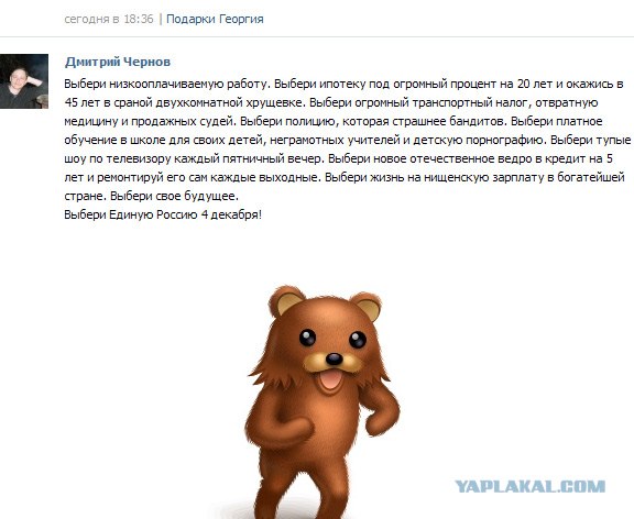 Медведев открыл страницу "ВКонтакте"