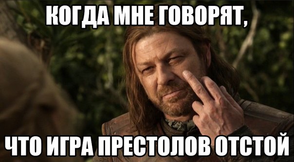 6 сезон Игры престолов