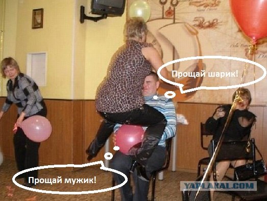 За секунду до..