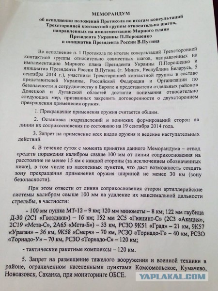 Перемирие кончилось, едва начавшись. Часть 14