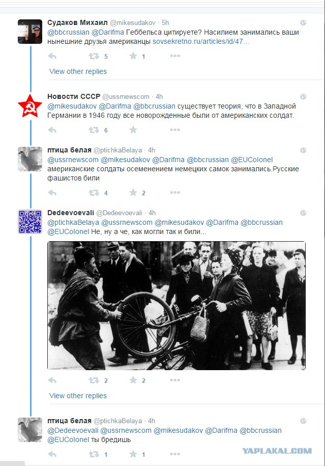 Совсем БиБиСи охренело