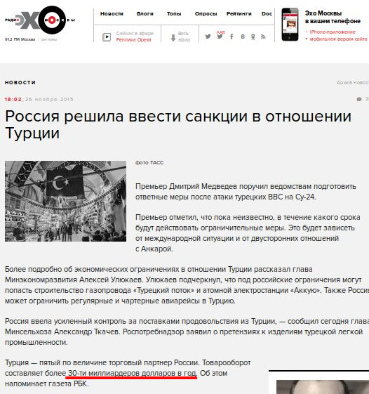 "Южного потока" с Турцией не будет