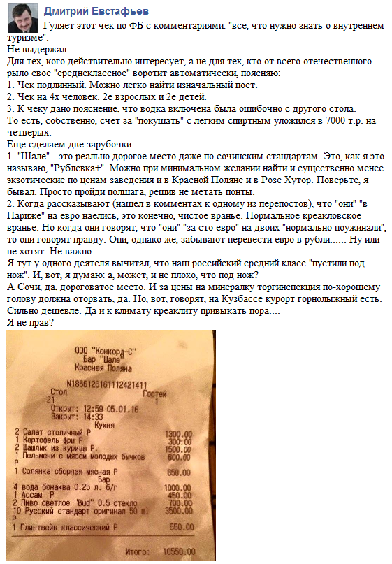 Обед на двоих в Красной поляне