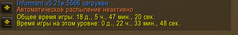 Все таки изменяет...