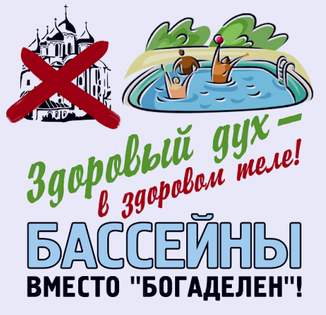 Центр "Сова" обнаружил рост антицерковных настроений в России