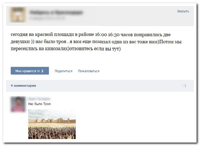 Смешные комментарии из социальных сетей 27.05.2016