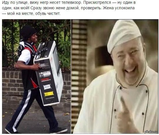 Что не так?