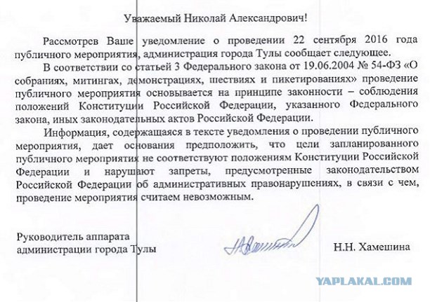 Горуправа Калуги отказала москвичам в проведении гей-парада