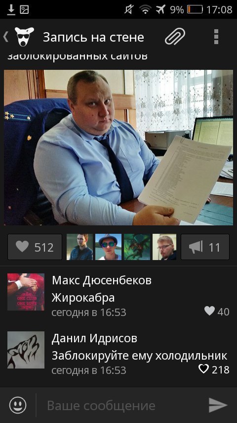 Ужасы и приколы из соцсетей 18+