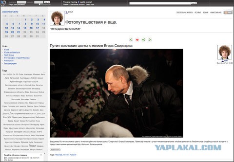 Варламова облили зеленкой и избили в аэропорту Ставрополя