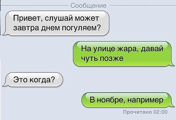 Соцсети и смех и грех