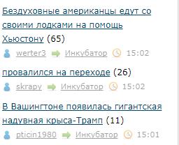 Бездуховные американцы едут со своими лодками на помощь Хьюстону