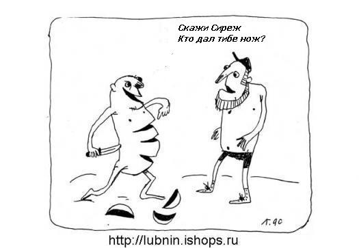 Карикатура: Говорящий батон
