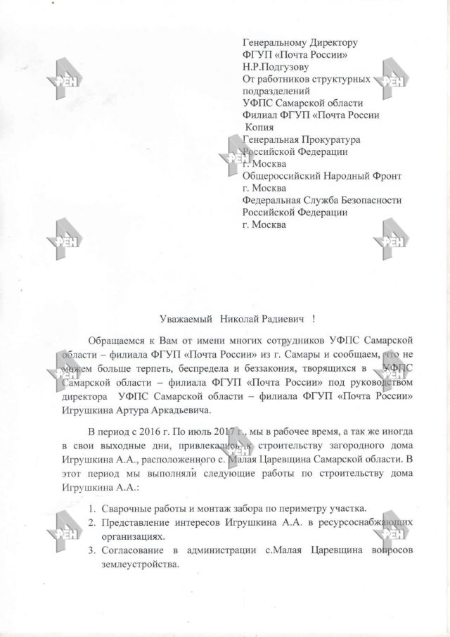 Директора отделения "Почты России" обвинили во "взятии подчиненных в рабство"