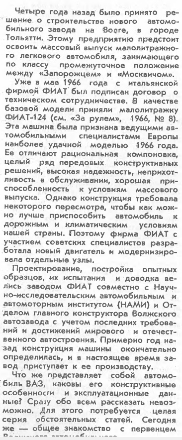 История-бомба про аккумулятор для ваз 2106