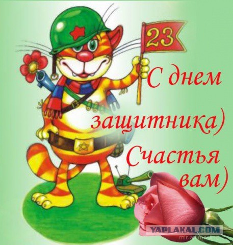 Дембельский альбом ЯПа