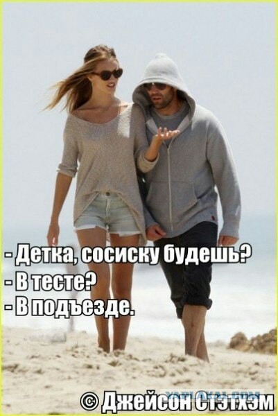 "Отличная сосиська"