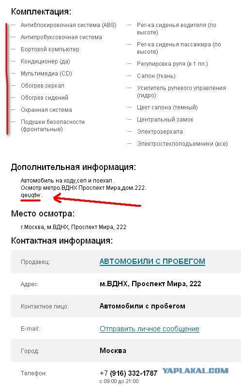 Автомобиль на ходу,сел и поехал .