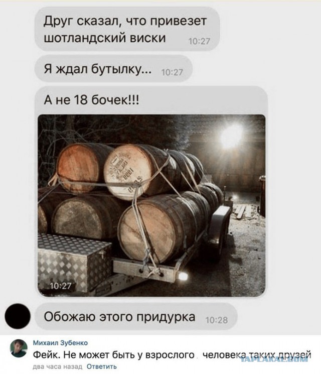 Смешные комментарии из социальных сетей 24.08.2018