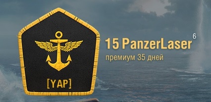 World of Warships - 5