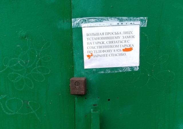 Прикольные надписи и объявления