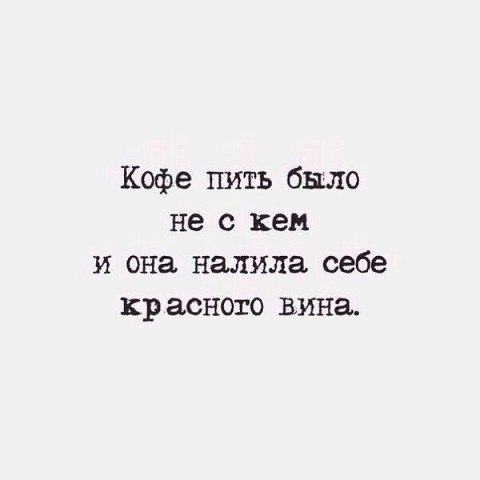 Алкопост на вечер этой пятницы