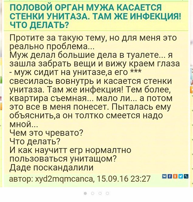Женские форумы - отличное место для практики психиатра
