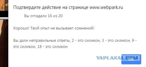 Тест на знание сисек
