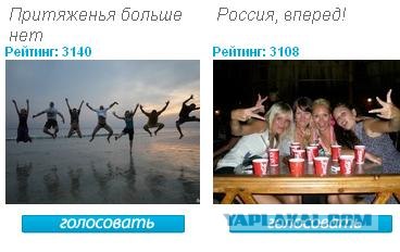 Голоса! Нужны очень.  Поможите кто чем может)))
