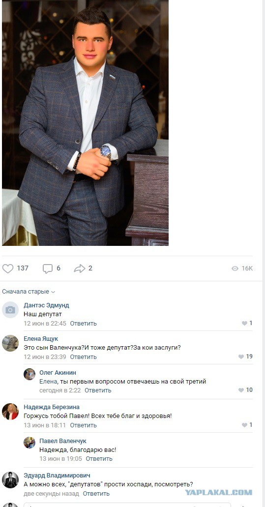 Ну очень красивый депутат из Кирова обиделся на паблик в ВК и написал на админов заявление в полицию.