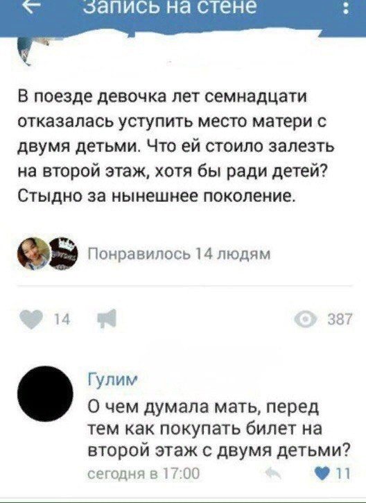 Смешные комментарии из социальных сетей 20.09.2019