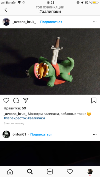 Вот это я влип.. или залип )